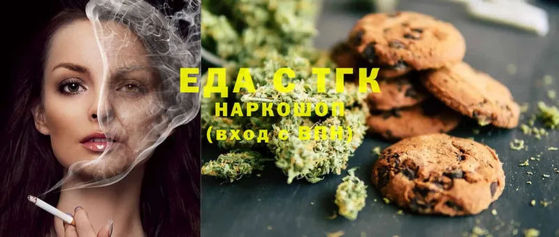 MEGA вход  купить наркотики сайты  Берёзовка  Canna-Cookies марихуана 