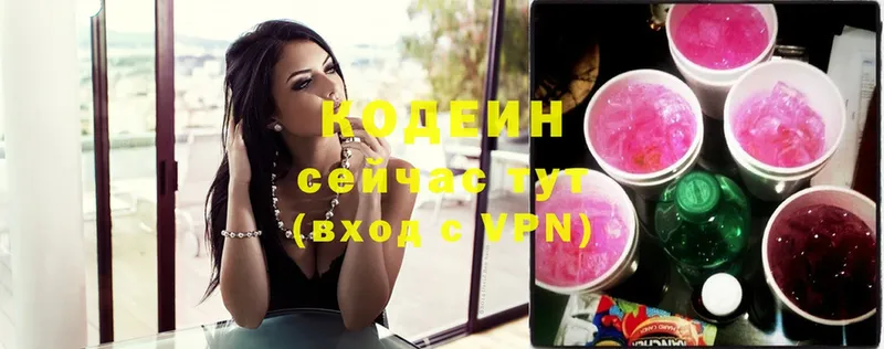 где продают   Берёзовка  Кодеиновый сироп Lean Purple Drank 