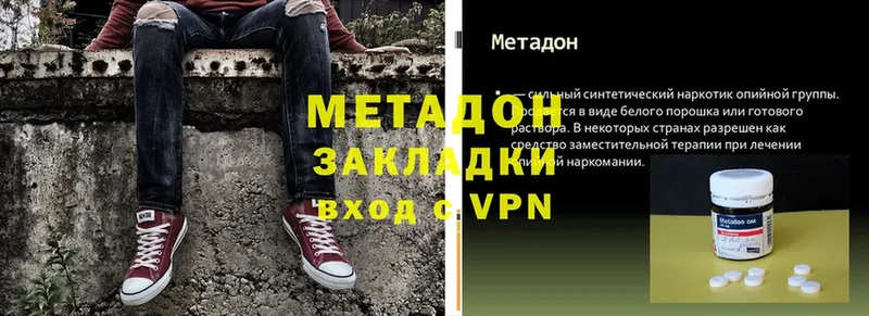 МЕТАДОН methadone  Берёзовка 